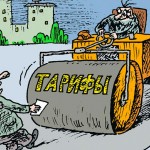 tarif_gkh_01